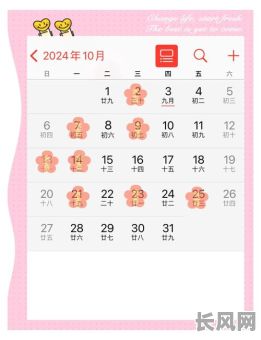 十月份黄道吉日搬家:精选吉日,顺利启程新生活