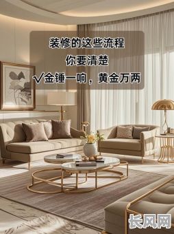 农历五月装修吉日:精选宜装修吉日指南,助您选吉日顺利装修!