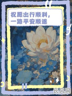 最佳十一月出行吉日推荐,助您出行顺利平安如意