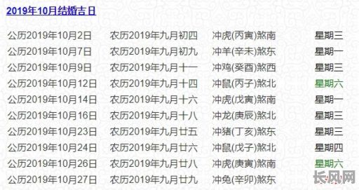 9月黄道吉日有哪几天？2025年9月黄道吉日查询及运势分析