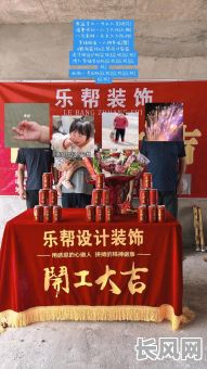 选择拆房子黄道吉日进行动工,确保顺利吉祥