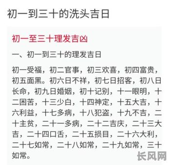 2025年最佳剪发吉日推荐,精选黄道吉日助你焕新形象!