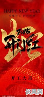 2025开工大吉日子:精选吉日指南,开启新年顺利之门