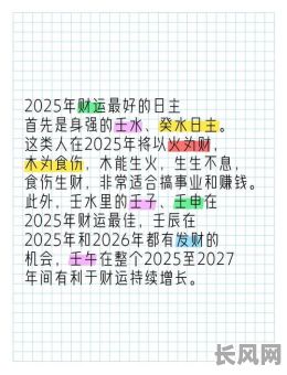 2025年纳财吉日查询及推荐:寻找全年最佳理财好日子