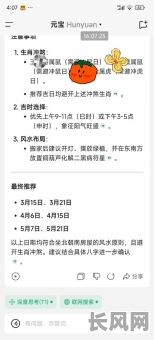 如何正确选择搬家的黄道吉日?