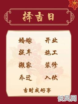 2025年4月黄道吉日一览表:精选吉日指南,助您趋吉避凶