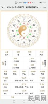 老皇历黄道吉日查询:寻找最佳吉日,规划完美活动