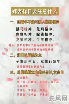 如何精准计算结婚良辰吉日?