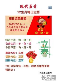 黄道吉日代表哪个动物?探究传统历法中的生肖象征意义