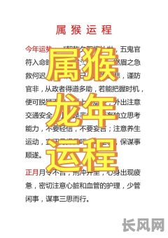 2025年猴宝宝出生吉日查询及推荐:挑选最佳生育良辰