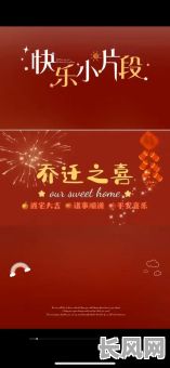 四月乔迁黄道吉日:精选吉日助您顺利搬新家,开启美好新生活