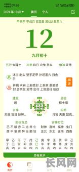 汉典老黄历吉日吉时查:在线免费查询最佳选日吉时,助您趋吉避凶!