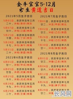 如何科学选择生孩子黄道吉日?生孩子怎么选黄道吉日指南