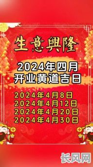 2025年7月黄道吉日开业选择指南:寻找最佳吉日开启辉煌事业