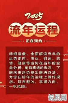 2025年1月30日黄道吉日:探寻最佳吉日,开启幸运之门