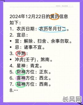 老黄历开工吉日查询及2025最佳择日指南