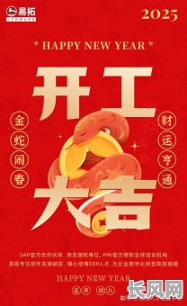 最佳做生意开工吉日选择指南,助您财源广进!