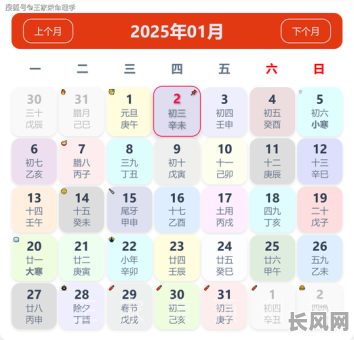 下周黄道吉日查询及运势分析指南