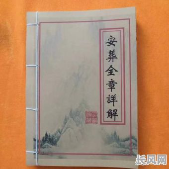 如何选择安葬吉日?详解安葬吉日怎么看的方法与技巧