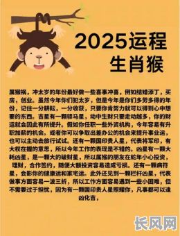 2025年属猴最佳结婚吉日推荐,为您挑选黄道吉日,喜结良缘