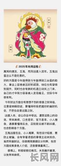 搬家吉日冲鸡是什么?详解搬家选吉日时冲鸡的讲究与影响