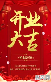 农历八月开张吉日:精选宜开业黄道吉日,助您生意兴隆!