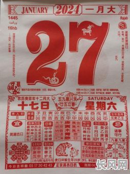 黄历老黄历择吉日黄历:全面指南,助您挑选最佳吉日