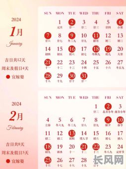 最佳宜结婚的黄道吉日推荐及查询指南