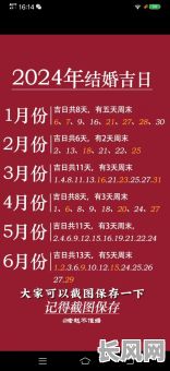 2025年4月上任吉日:精选宜上任黄道吉日推荐指南