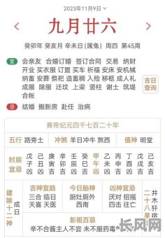 老黄历搬家入宅吉日查询指南:选对良辰安家立业
