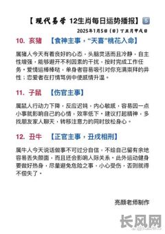 黄道吉日打一动物:揭秘传统节日与神秘动物的关系