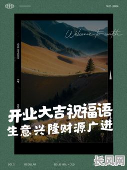 2025年五月开张吉日:精选宜开业黄道吉日,助力生意兴隆!