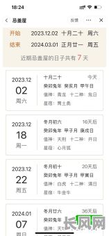 最佳盖房子看黄道吉日选择指南:如何挑选吉日动土?
