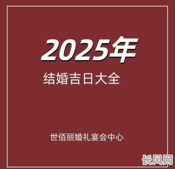 10月18日黄道吉日:探寻本月最佳吉日,助力您的重要事宜顺利圆满