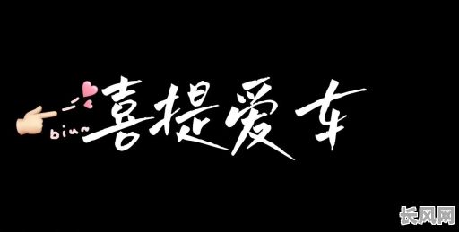 2025年农历3月最佳提车吉日推荐,选对好日子让爱车更顺利