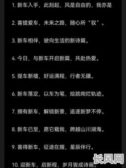 2025年七月提车吉日推荐:选对好时辰,喜提爱车更顺利