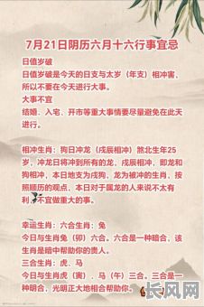 2025年7月求医黄道吉日查询及推荐最佳日期