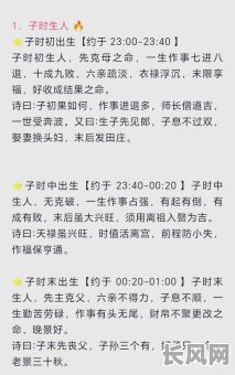 探究黄道吉日出生的人命运是否更好?