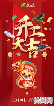 9月3日开业黄道吉日:最佳开业吉日选择,助力生意兴隆!