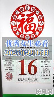 2025年4月上牌黄道吉日查询及推荐:选好日子轻松上牌,必看指南!