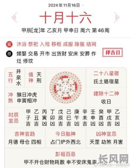建日是否为黄道吉日？详解建日与黄道吉日的关联性