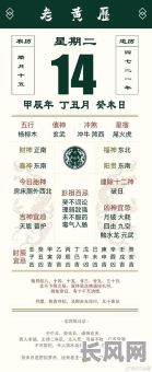建日是凶日还是吉日?从传统历法角度分析其吉凶属性