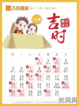 二月份黄道吉日查询及推荐:不可错过的吉祥日子