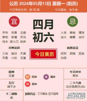 如何查找哪一天是黄道吉日?详解黄道吉日选择方法