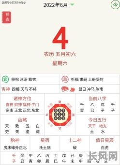 吉日吉时老黄历:查询最佳吉日吉时,传统择日必备工具