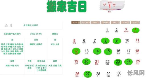 如何精准选择吉日吉时，避免选错影响运势？