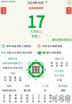10月安床吉日查询及推荐:寻找本月最佳安床良辰吉日