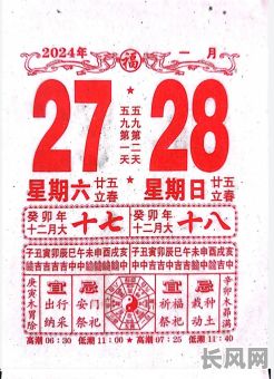 万年历老黄历看吉日：专业择吉指南，助您选吉日避凶日