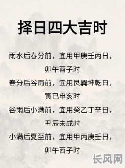 详解怎样择吉日吉时:传统方法与现代技巧全解析