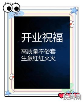 最佳开业吉日2025年5月推荐选择,助您生意兴隆!